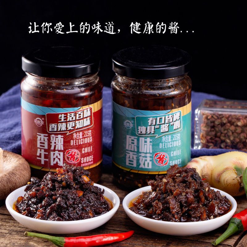 香菇酱下饭菜瓶装辣椒酱牛肉酱拌面拌饭酱香辣酱火锅蘸料超值包邮