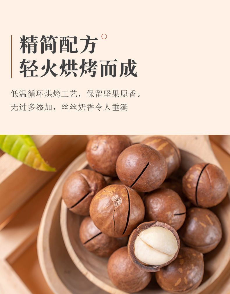 新货大颗粒夏威夷果大颗奶油味坚果干果休闲零食散装含罐超值包邮