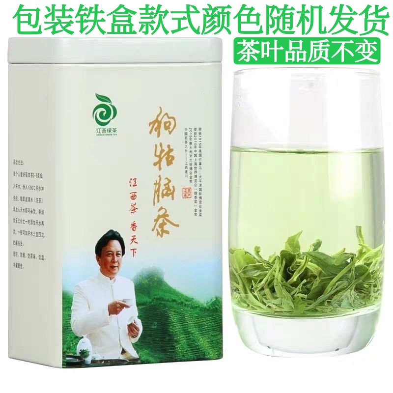 2020新茶江西绿茶遂川狗牯脑茶春茶珍品半斤罐装