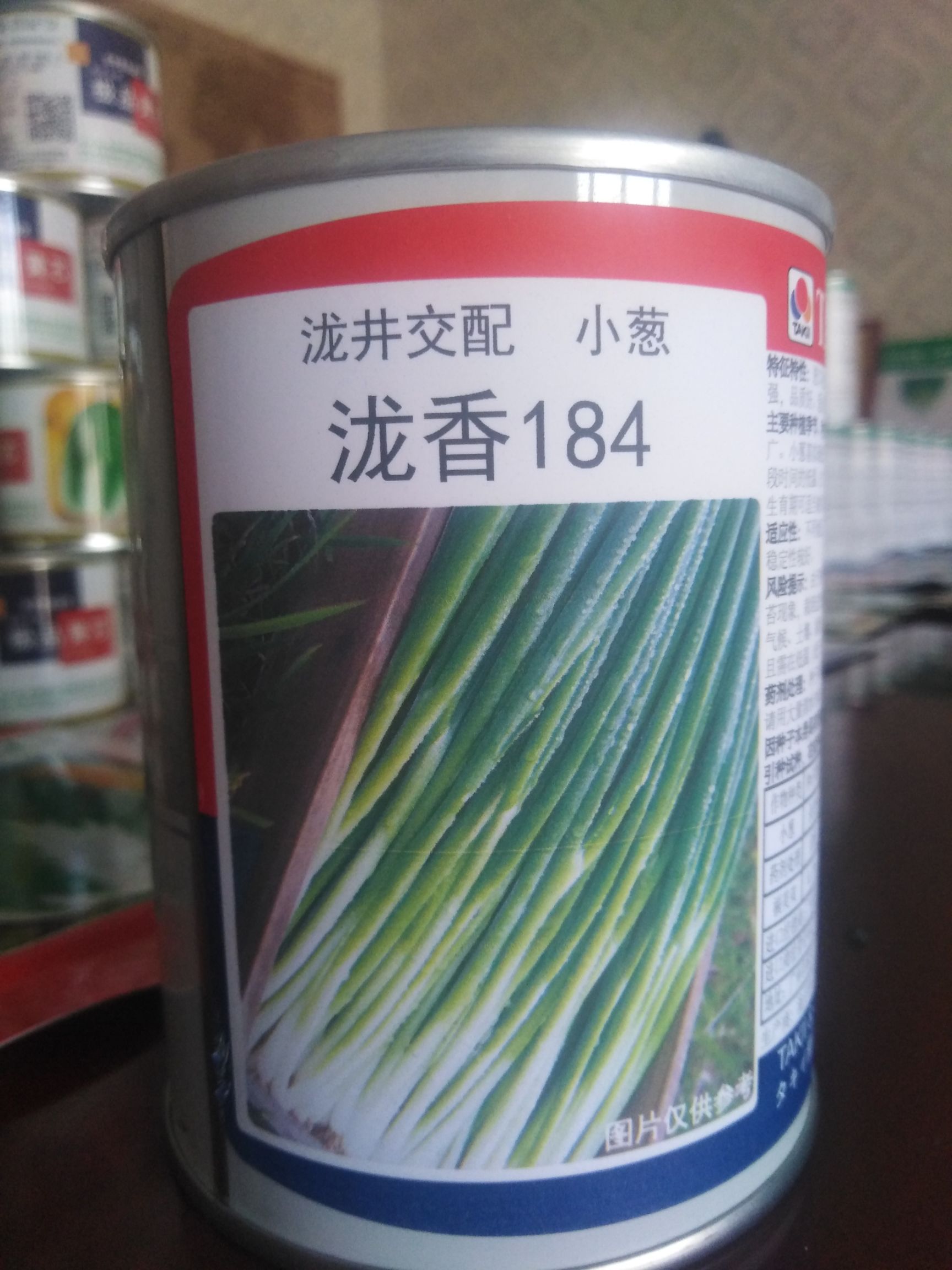 青梗菜种子 有机松花种子