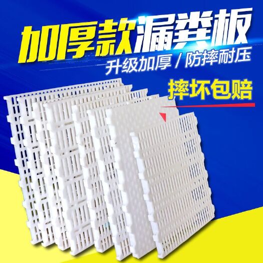 博罗县母猪产床  母猪漏粪板塑料漏粪板猪用猪产床保育床漏粪板仔猪漏粪地板猪场用