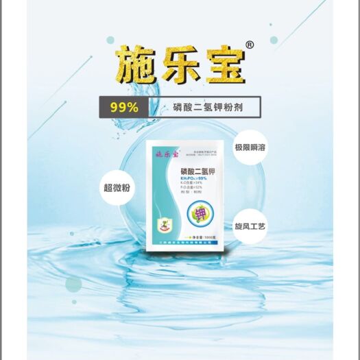 定州市99%磷酸二氢钾，超微粉，极限瞬溶