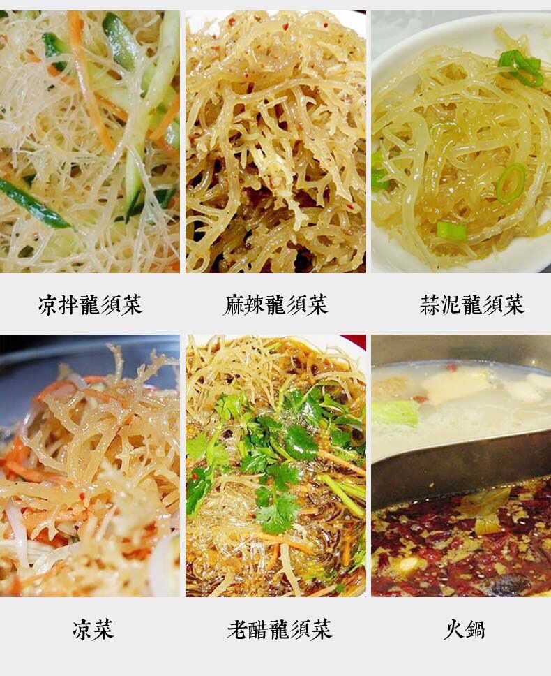 新晒龙须菜干货凉拌菜海产海草海石花菜海藻鹿角菜海发菜包邮