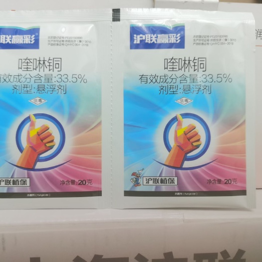 杞县33.5%喹啉铜杀菌剂