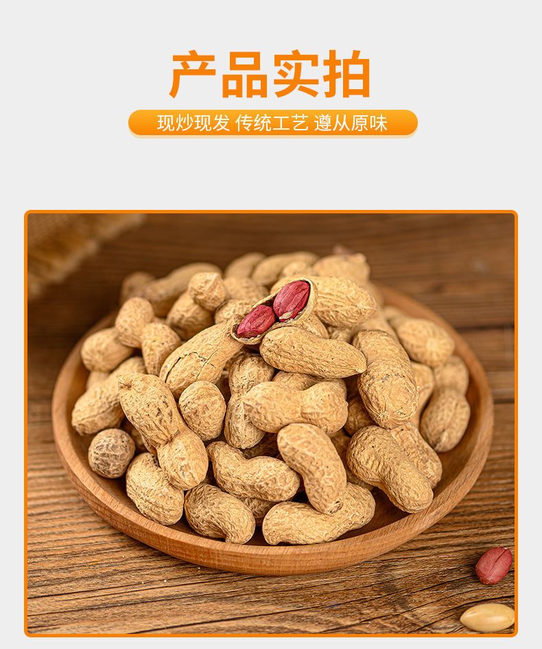 河南炒花生熟带壳炒熟花生米原味五香卤味炒货散装休闲零食年货