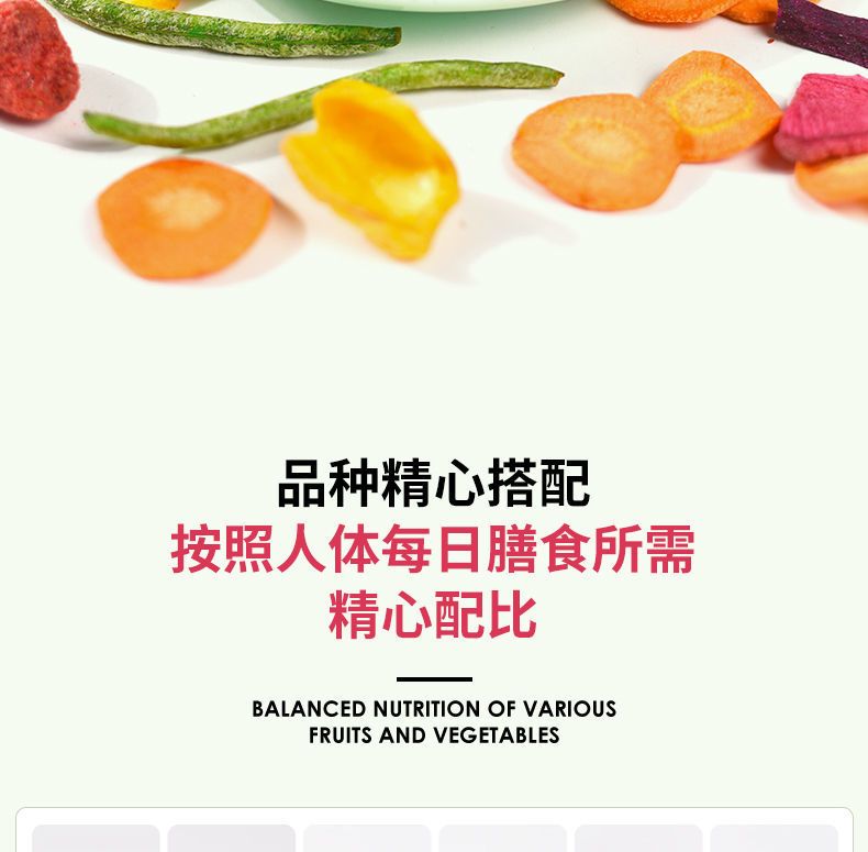 果蔬脆混合果蔬干网红水果干货综合什锦果蔬脆片蔬菜干果零食包邮