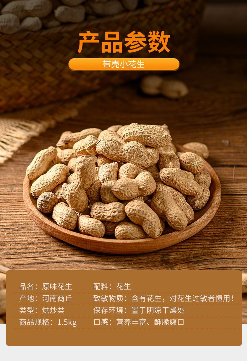 河南炒花生熟带壳炒熟花生米原味五香卤味炒货散装休闲零食年货