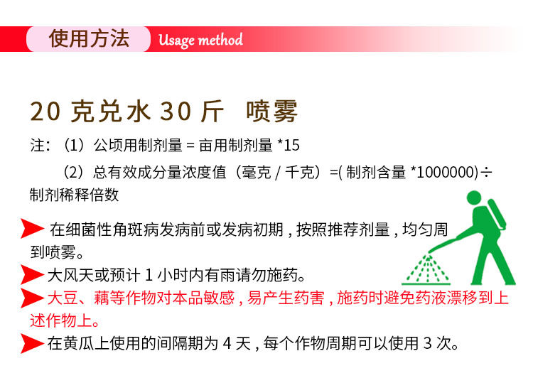 荣邦细先打27%春雷溴菌腈细菌性病害流胶腐烂病炭疽病杀菌剂
