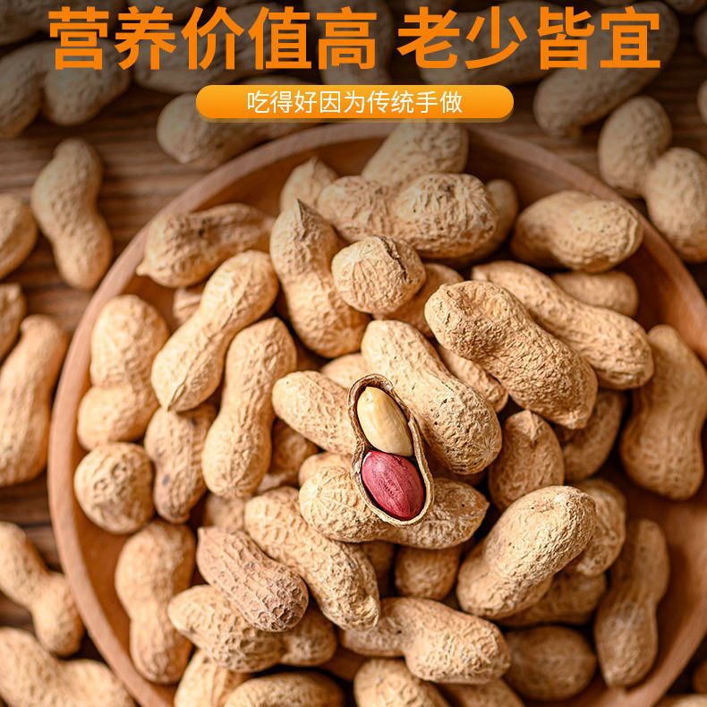 河南炒花生熟带壳炒熟花生米原味五香卤味炒货散装休闲零食年货