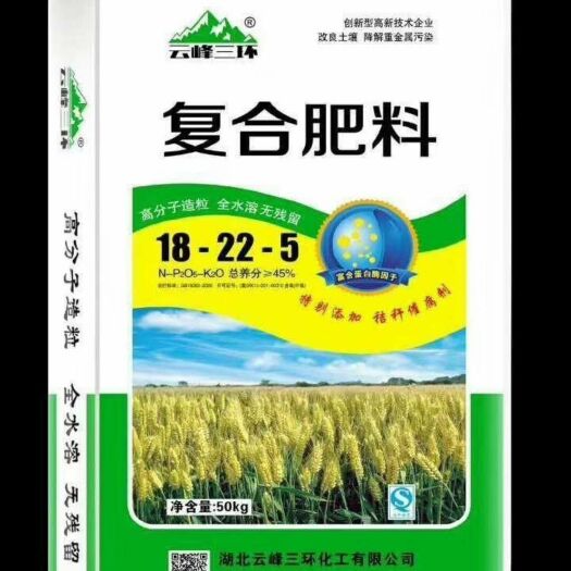 无极县复合肥  小麦底肥促生根，抗旱，抗逆，抗倒伏，不拍晒