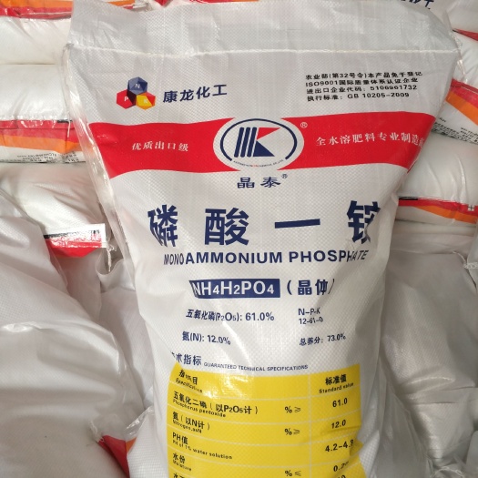 郑州康龙晶泰磷酸一铵水溶肥含量73% 瓜果蔬菜棉花喷施肥地基肥