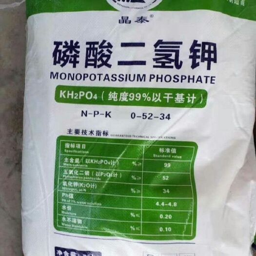 农用磷酸二氢钾 叶面肥 果树 花肥 磷肥 钾肥 果树增产