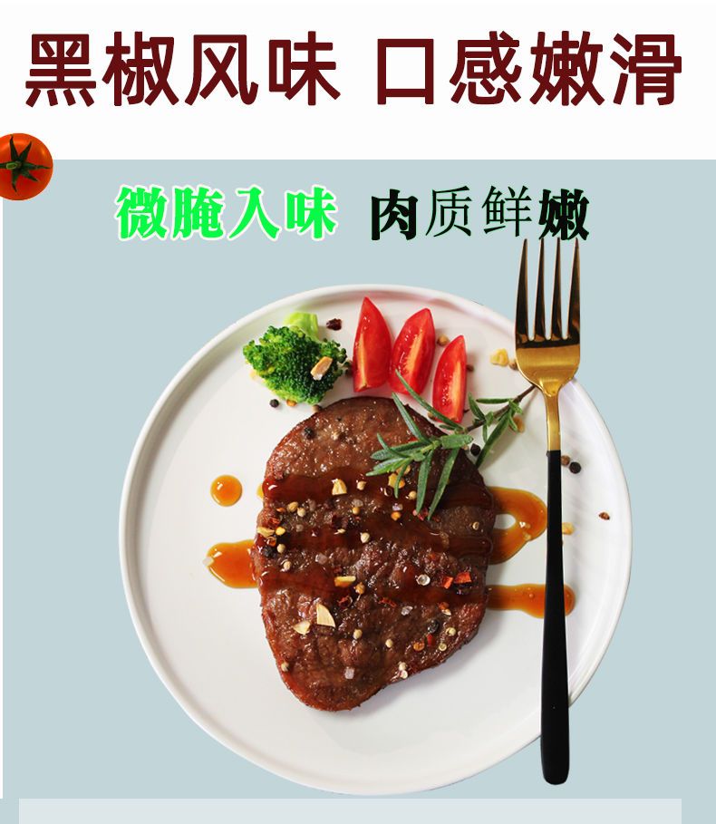 澳洲牛排黑椒菲力家庭套餐新鲜调理牛排牛肉超值推荐顺丰包邮