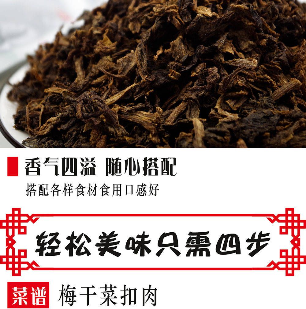 绍兴特产农家梅干菜干货农家干货梅菜干推荐超值包邮