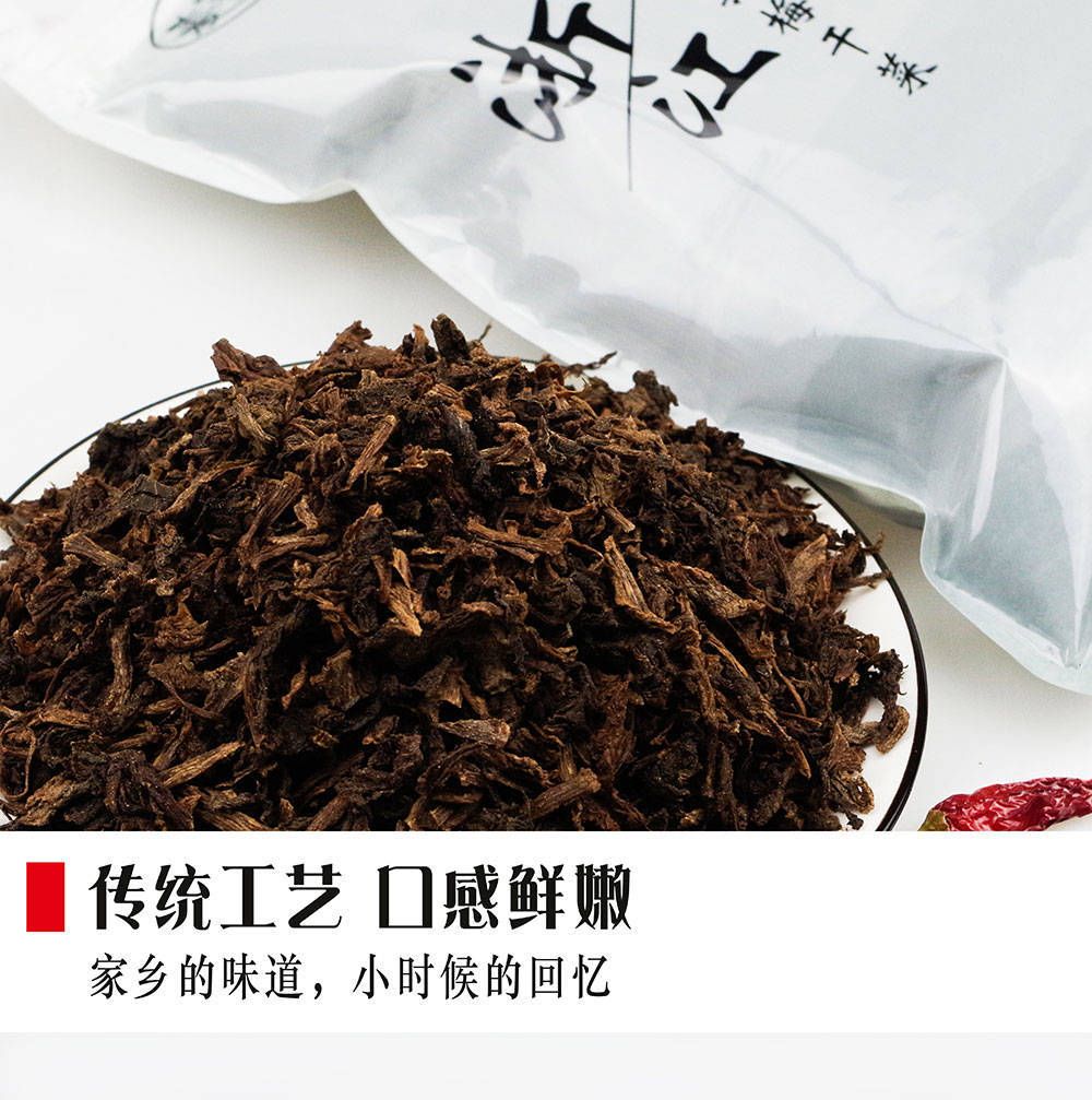 绍兴特产农家梅干菜干货农家干货梅菜干推荐超值包邮