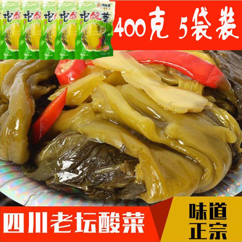 雪里红酸菜  400g*5袋共2000克老坛酸菜泡青菜粉丝汤