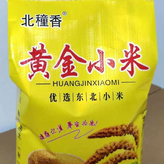 黄小米 东北黄金小米，北穜香品牌，产自黑龙江省大庆肇源县