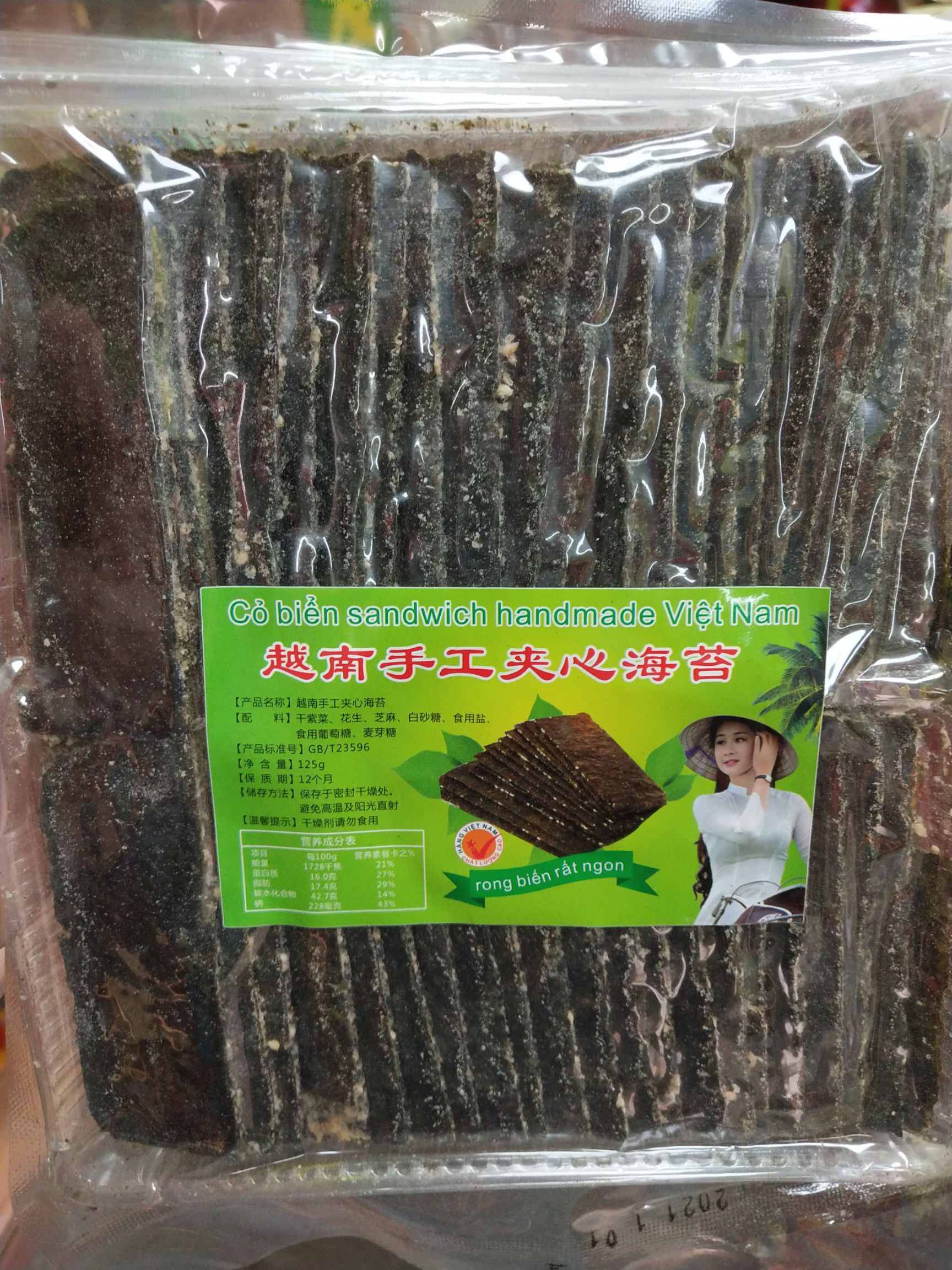 海苔脆  越南手工夹心海苔