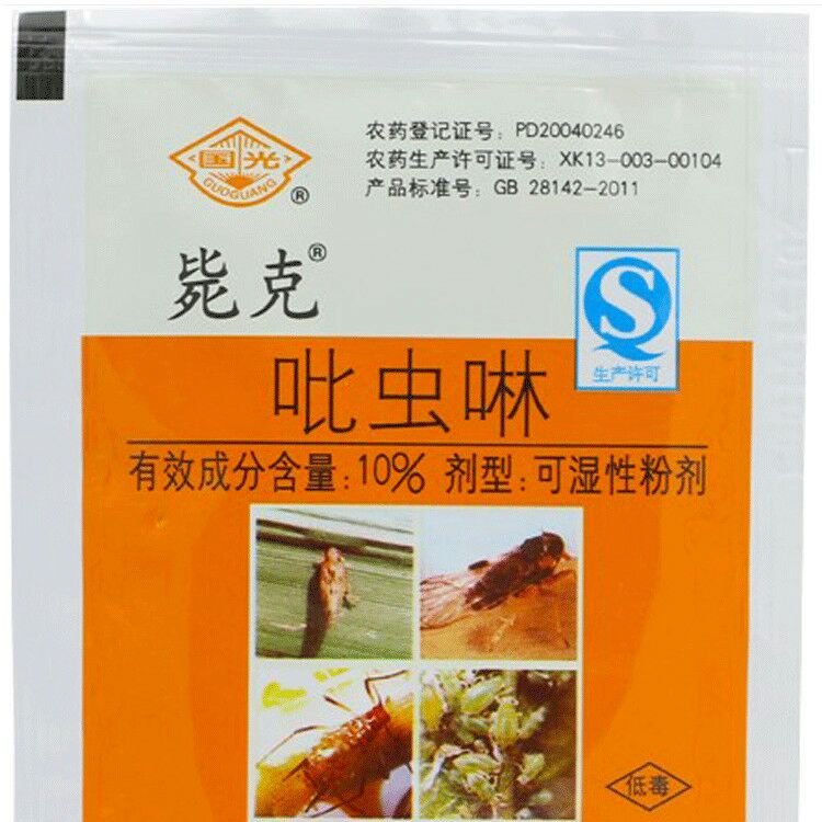 菌菇营养液 国光毙克吡虫啉花卉月季蚜虫蓟马小黑飞早期蚧壳虫