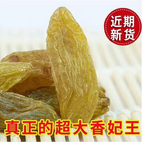 绿葡萄干  今年新货上市 吐鲁番市绿香妃王葡萄干 5斤包邮