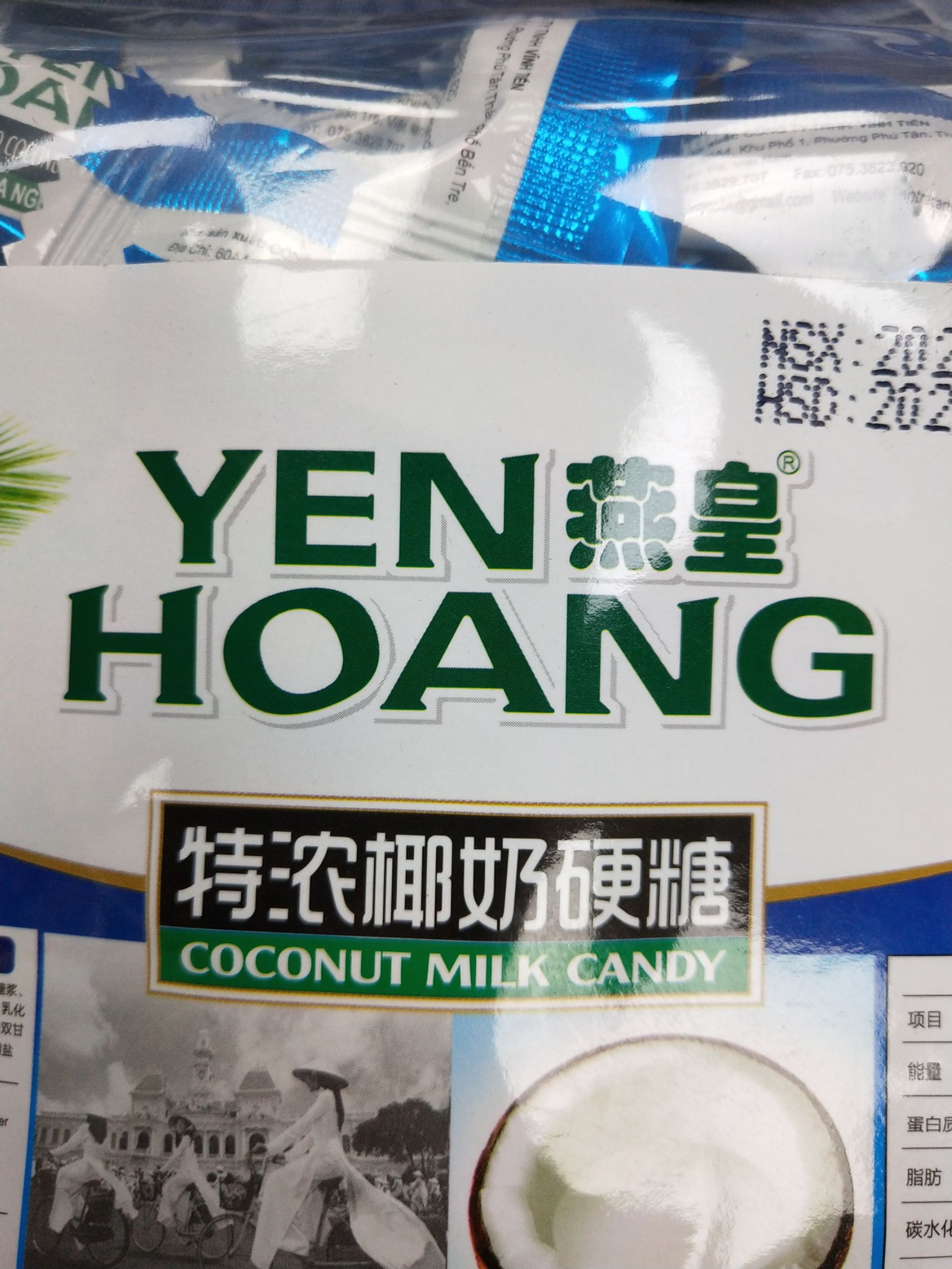 燕皇特浓椰子糖
