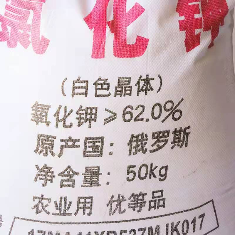 郑州钾肥 复合肥  厂家供应 农业级氯化钾含量62% 基肥用氯化