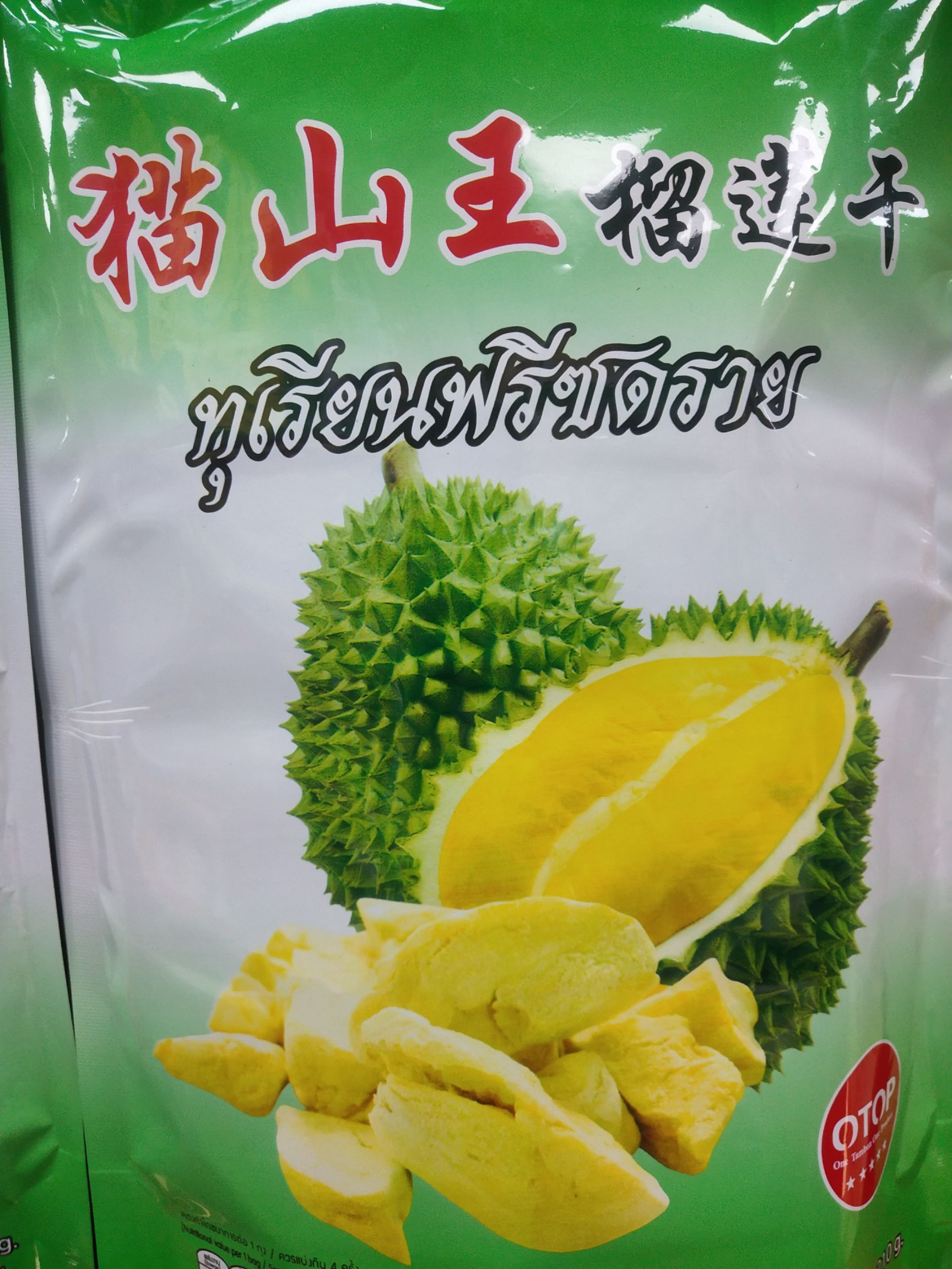 泰国猫山王榴莲干/6小包/210g/好吃/一级果干