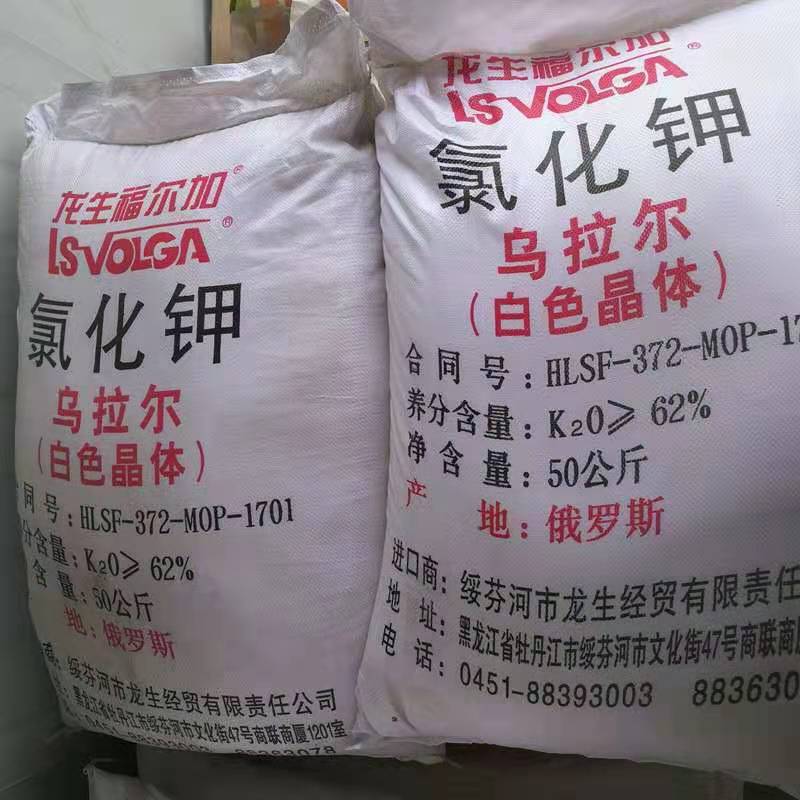 钾肥 复合肥  厂家供应 农业级氯化钾含量62% 基肥用氯化