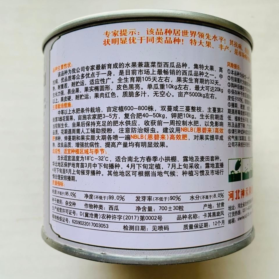  西瓜种子卡其黑旋风西瓜种子高抗病大果耐重茬皮色黑色西瓜种子