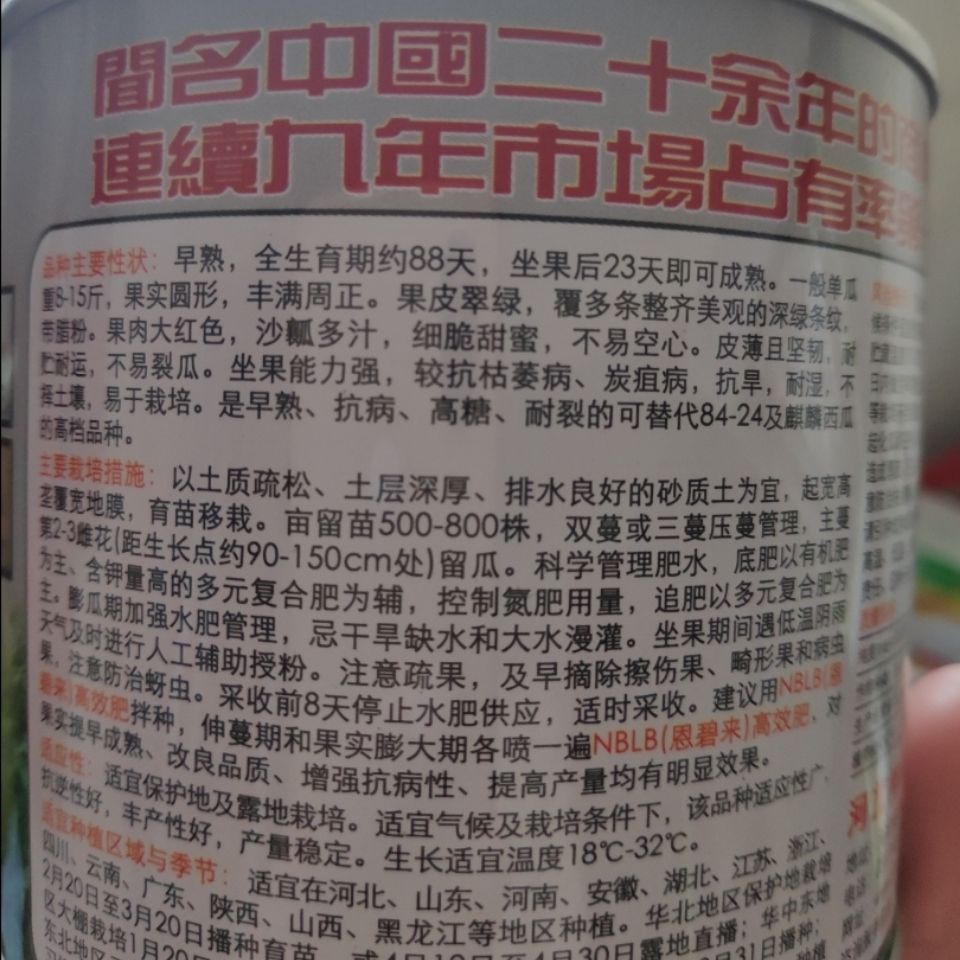 神禾西瓜种子冰糖麒麟王西瓜种子极早熟高糖抗病果肉红色