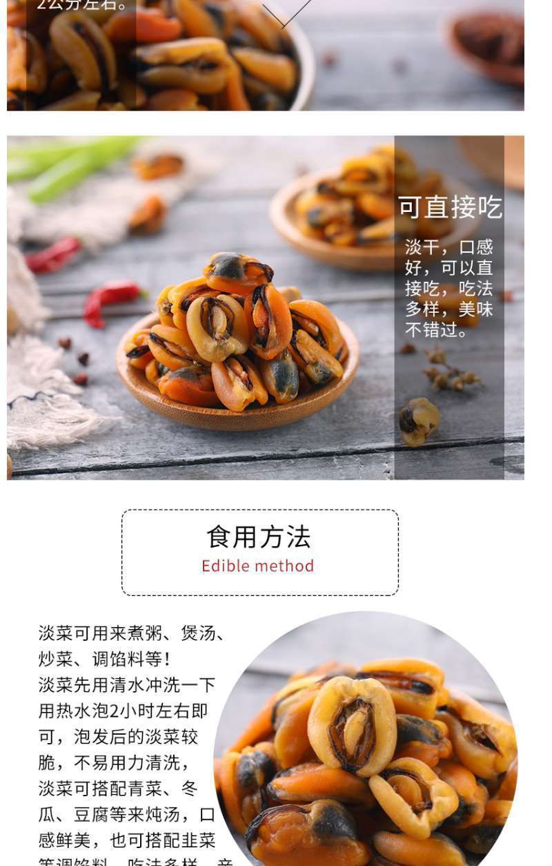 海鲜类淡菜干海产品海虹干海鲜产品青口贝海鲜干货食品包邮