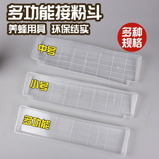 长葛市 蜂具接粉盒脱粉器小号中号接粉盒接粉斗出口型脱粉盒包邮养蜂工具