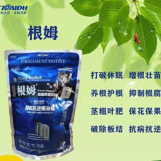 台州水溶肥  根姆强力生根养根护根壮苗缓解土壤板结水溶性冲施肥