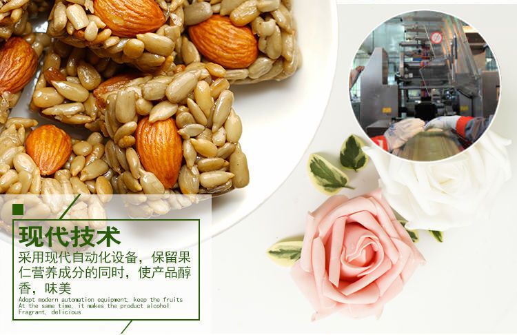 【包邮】巴旦木瓜子仁混合搭配坚果酥杏仁酥零食休闲食品
