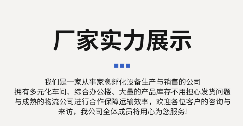 养殖孵化机  全自动智能孵化器大型孵蛋器