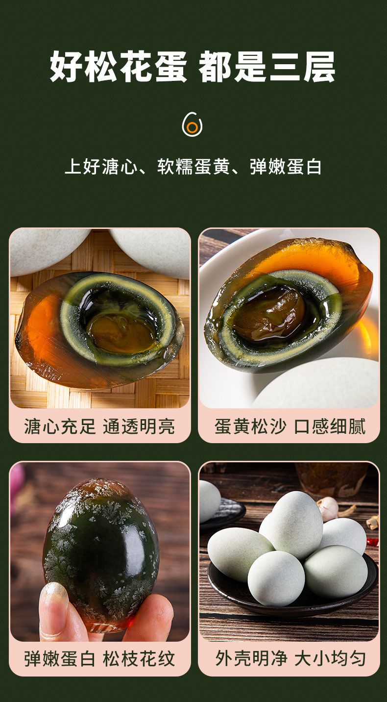 皮蛋松花蛋无铅溏心松花皮蛋变蛋精选鄱阳皮蛋包邮
