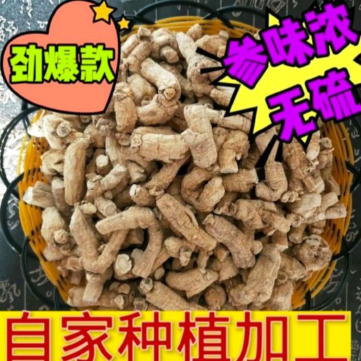 东北 纯软支西洋参小粒头 无硫 无 添 加