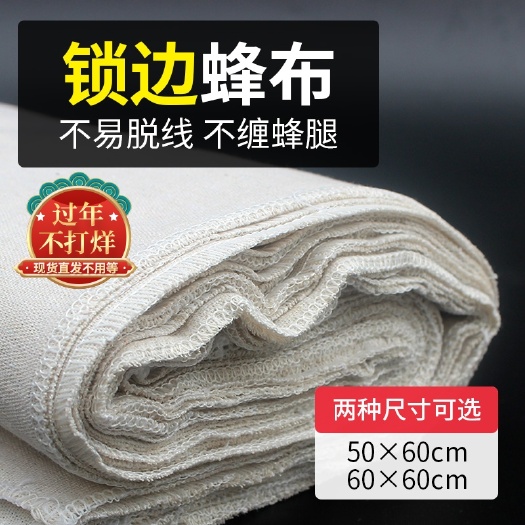 长葛市蜂箱配件  蜂具  加厚防晒隔热锁边棉麻保温中蜂覆布标准蜂箱盖布沙盖