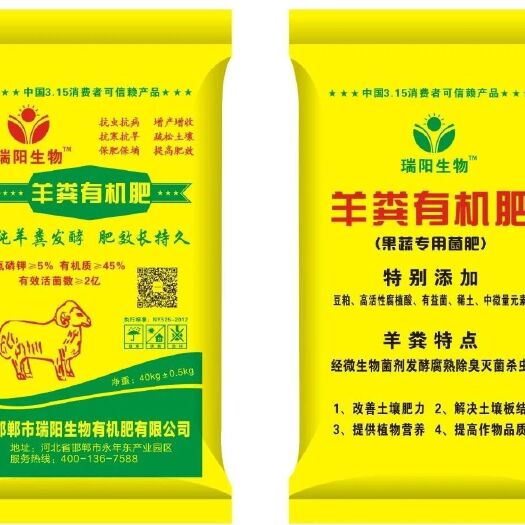邯郸羊粪有机肥   有益菌每克2亿  有机质45%  氮磷钾5%