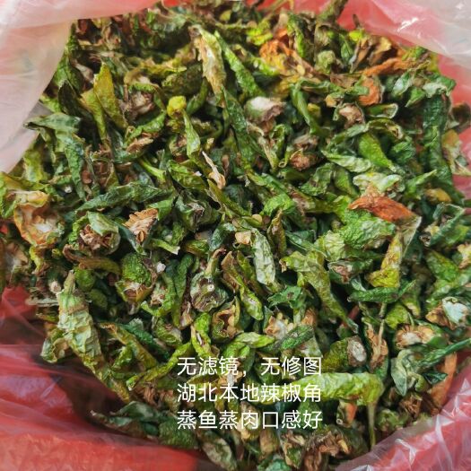 蕲春县湖北本地中辣椒角  湖北本地辣椒角，老家本地青辣椒做成。色泽正，味道好！
