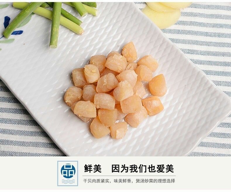 【包邮】干贝扇贝瑶柱干扇贝肉元贝干贝丁海鲜水产干货食品