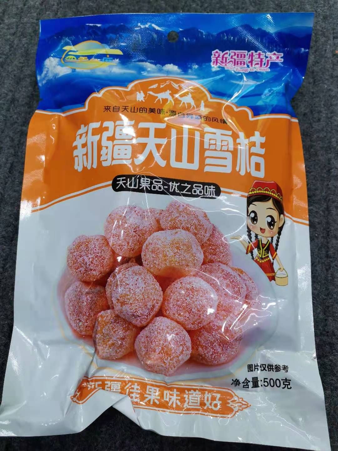 红桔饼 天山小雪桔