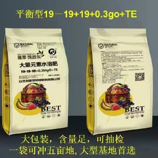 新郑市 大量元素水溶肥19-19-19+0.3Mgo+TE