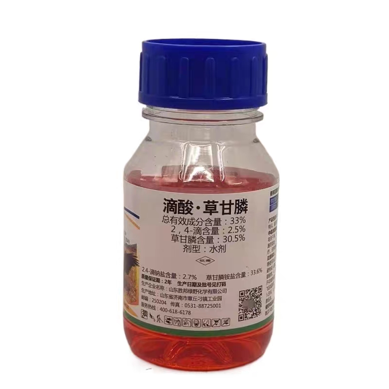 绿野33%速星滴酸草甘膦 24滴2.4滴草甘磷除草剂顽固杂草