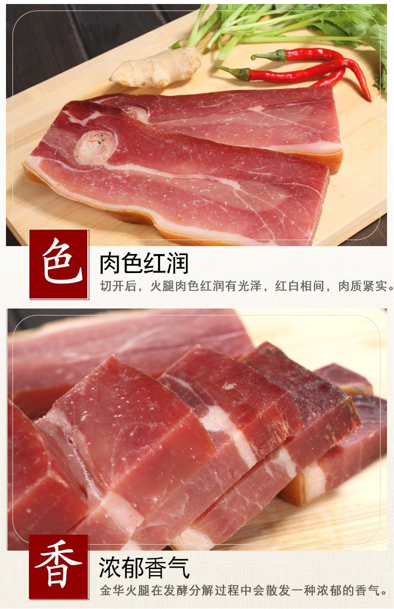精元金华火腿整腿切片礼盒装浙江特产农家腌腊肉咸肉年货送礼