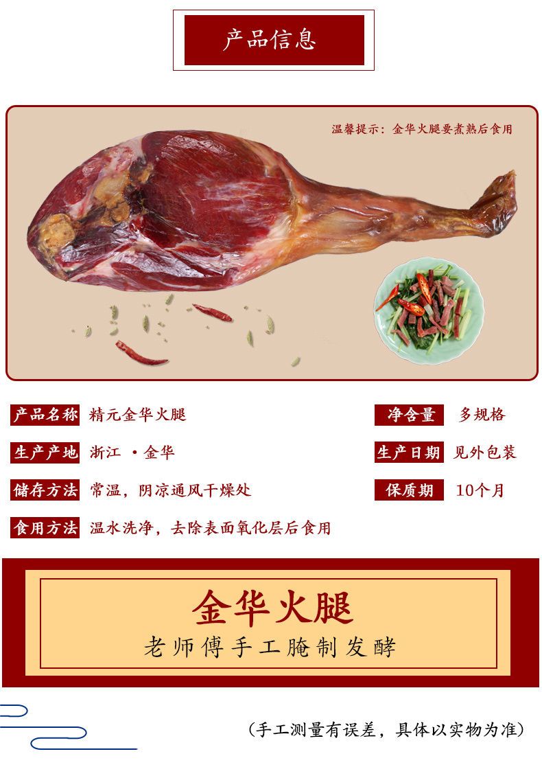精元金华火腿整腿切片礼盒装浙江特产农家腌腊肉咸肉年货送礼