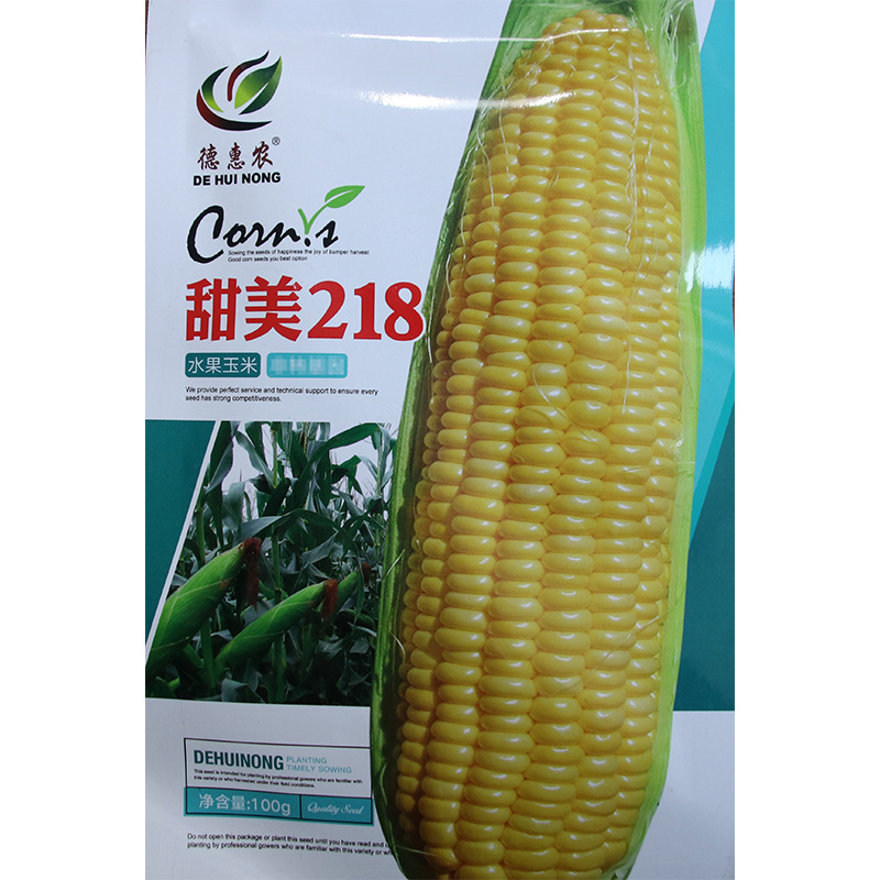 冀农619玉米种子  德惠农甜美218鲜食玉米种子 大穗抗倒黄靓甜糯黄玉米棒子籽