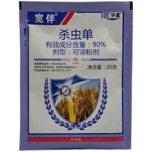 华星宽伴90%杀虫单二化螟 三化螟水稻杀虫剂农药20克30克