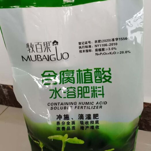 漯河螯合肥料  牧百果 含腐殖酸水溶肥 营养全面 肥效快 增产增