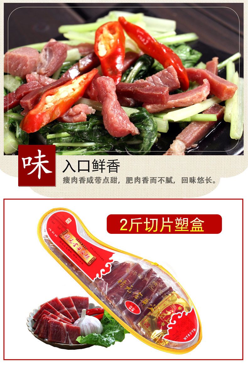 精元金华火腿整腿切片礼盒装浙江特产农家腌腊肉咸肉年货送礼